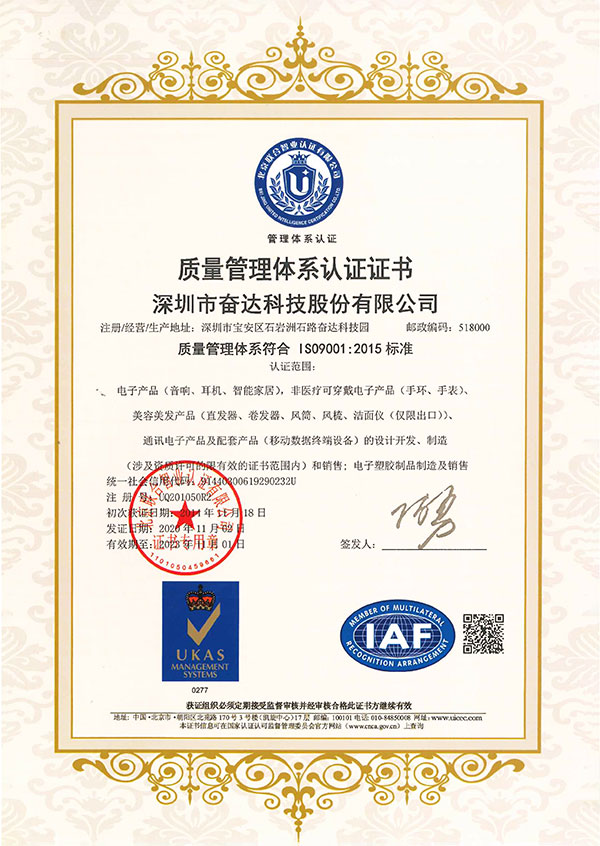 ISO9001質(zhì)量管理體系認證證書